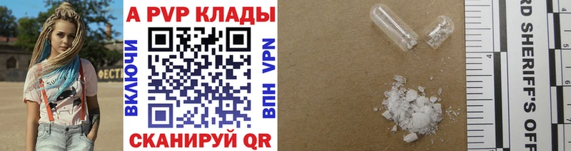 Alfa_PVP кристаллы  Купить закладки  Макушино 