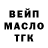Кодеин Purple Drank Thomas Bickel