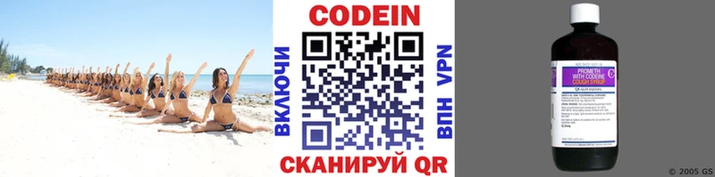 Купить где  Макушино  Codein Purple Drank 