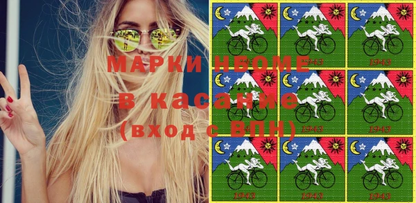 марки nbome Горнозаводск