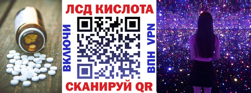 ЛСД экстази кислота  Купить закладки  Макушино 