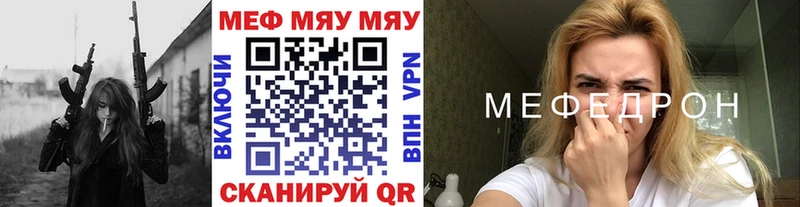 МЯУ-МЯУ мука Купить где Макушино