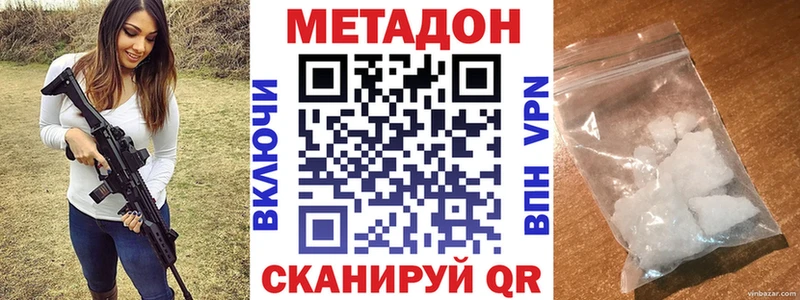 Купить где Макушино Метадон VHQ