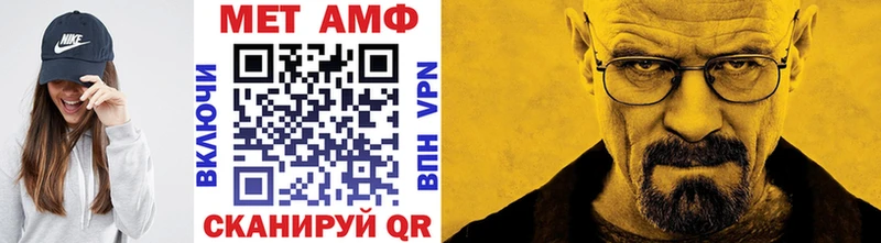 МЕТАМФЕТАМИН пудра  Купить закладки  Макушино 